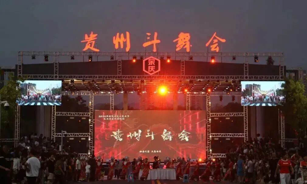 okooo澳客显示屏助力贵州斗舞会，呈现民族艺术新活力